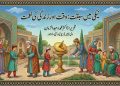 نیکی میں سبقت، وقت اور زندگی کی اہمیت